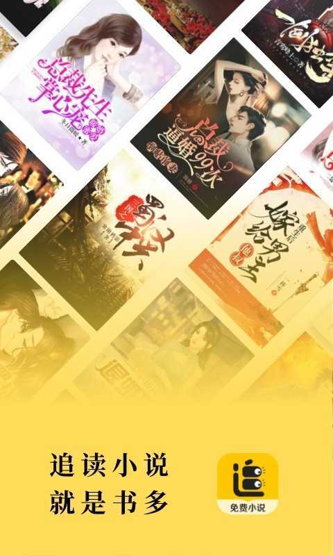 追读小说-图2