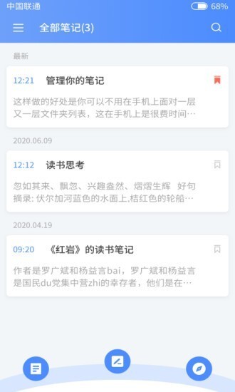 蓝色记事本-图3