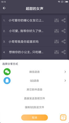 专业变声器-图5