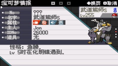 口袋妖怪剑盾铠之孤岛金手指