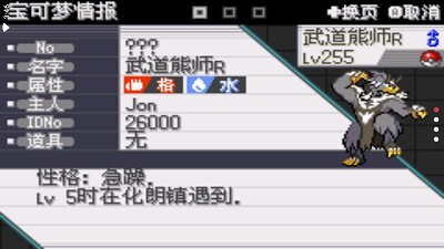 口袋妖怪剑盾铠之孤岛金手指