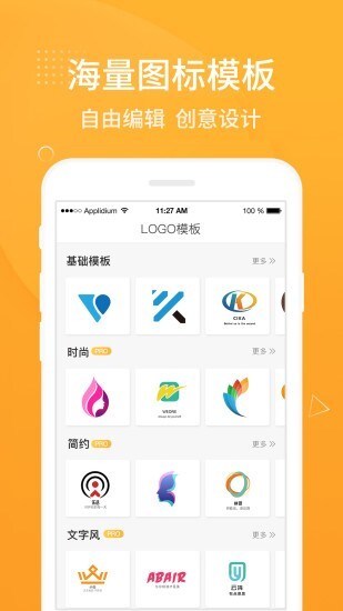 免费logo设计-图1