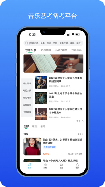 音乐艺考生-图3
