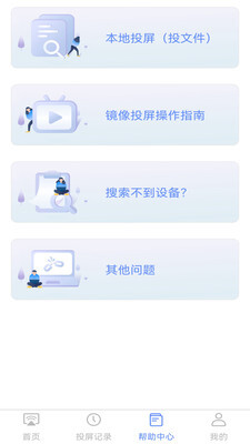 手机无线投屏-图1