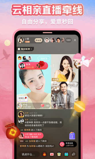 marry相亲交友-图1