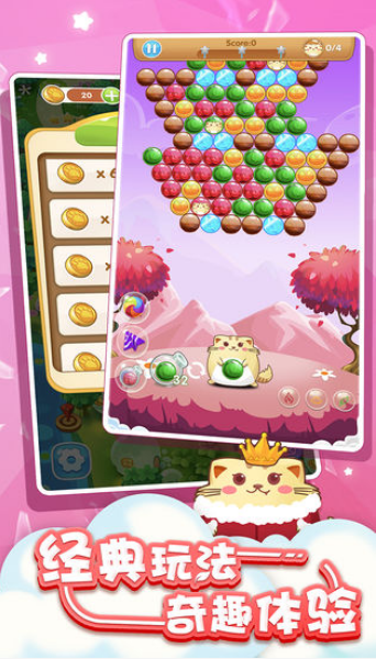 开心萌猫泡泡龙