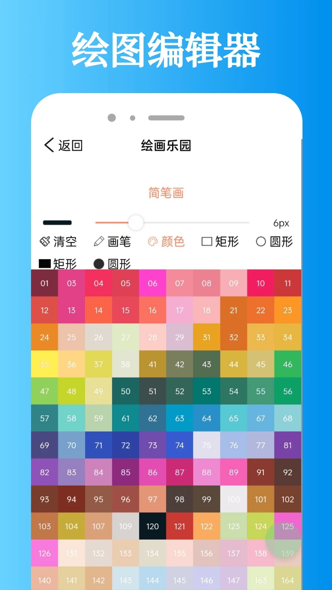 135编辑器-图3