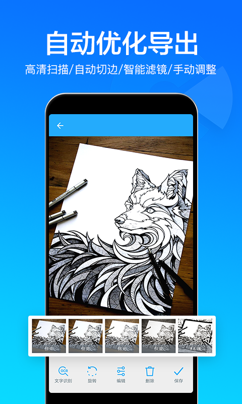 快云扫描取字-图3