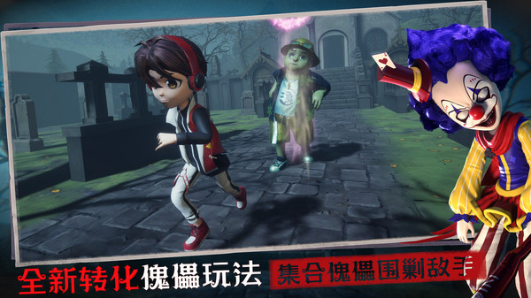 恐怖躲猫猫3诡异山庄