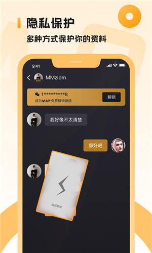 小圈社交软件-图4