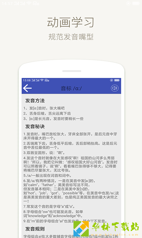 音标学堂-图1