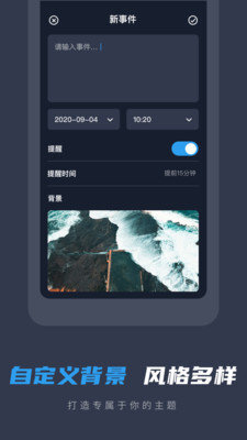 备忘录便签-图1