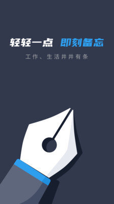 备忘录便签-图2