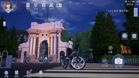 清华大学水木非凡境