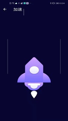 互通清理管家-图2