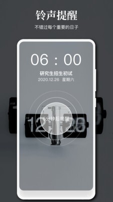 点点事项提醒-图3