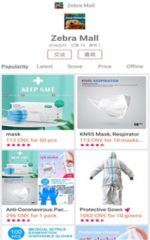斑马购物-图3