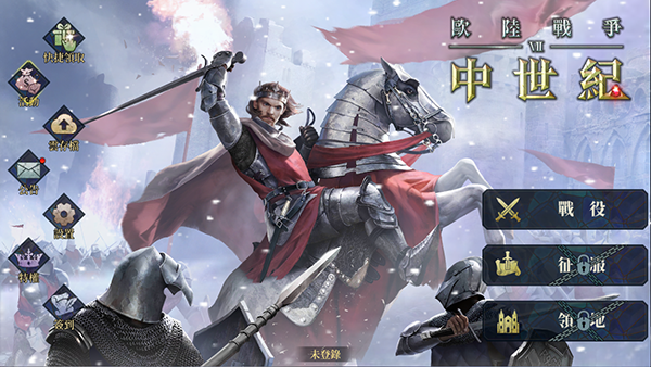 欧陆战争7中世纪