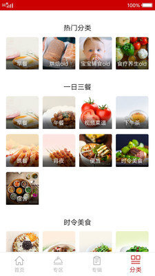 我爱家常菜-图1