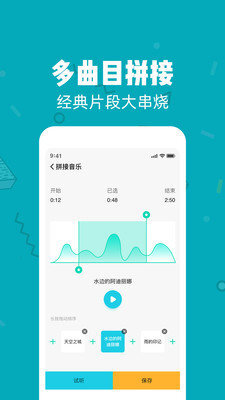 音频剪辑大师-图1