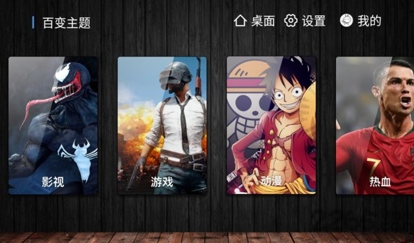 百变主题-图2