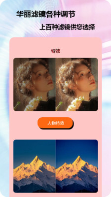 快电来电秀-图1