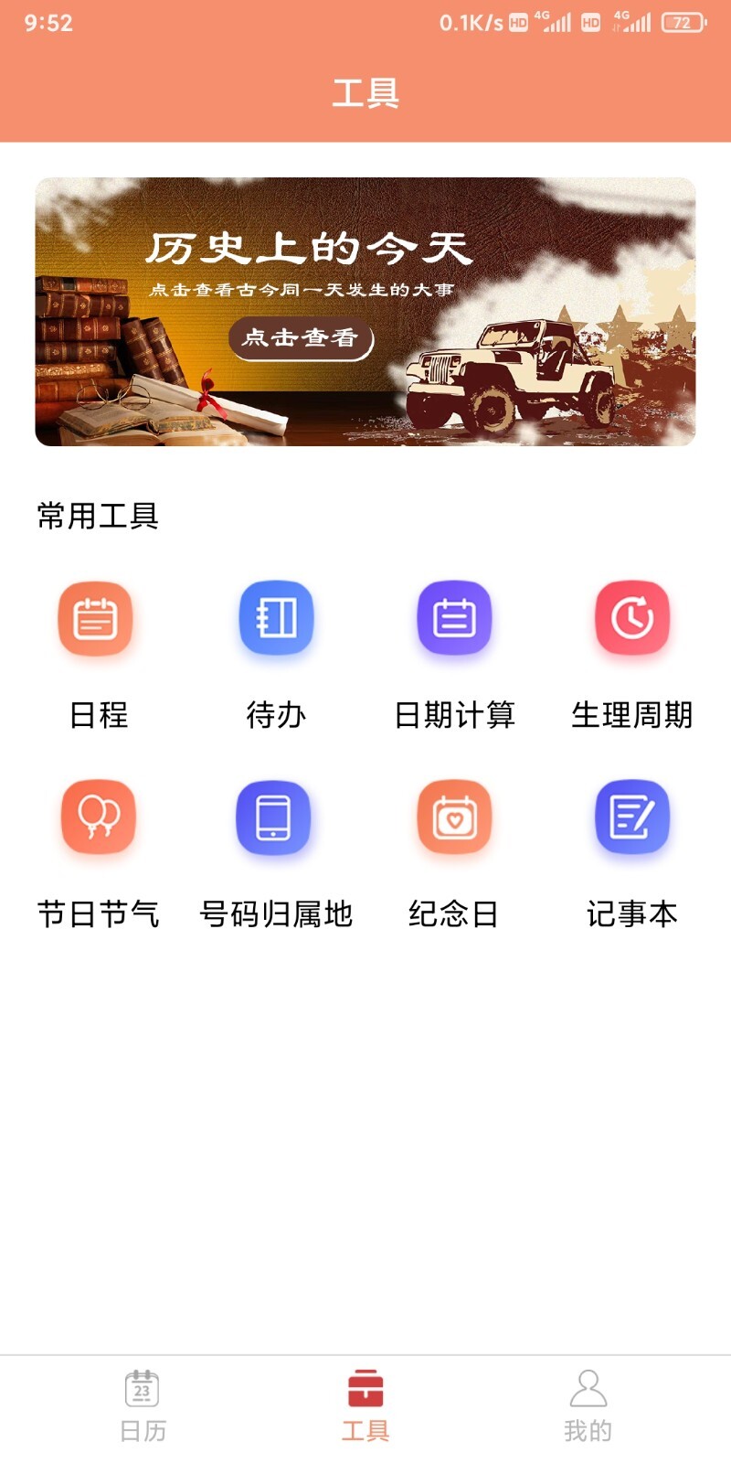 立陶黄历-图1
