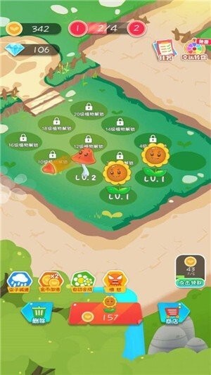 保卫花花大作战