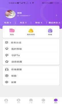 蜜语泡泡交友-图2