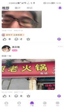 蜜语泡泡交友-图1