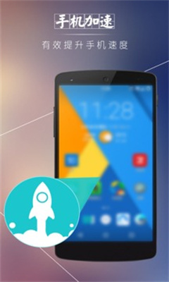 安卓优化清理大师-图1