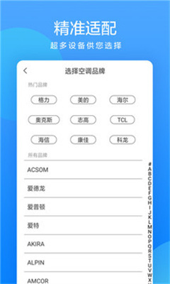 手机遥控器管家-图2