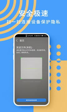 手机克隆一键换机-图2