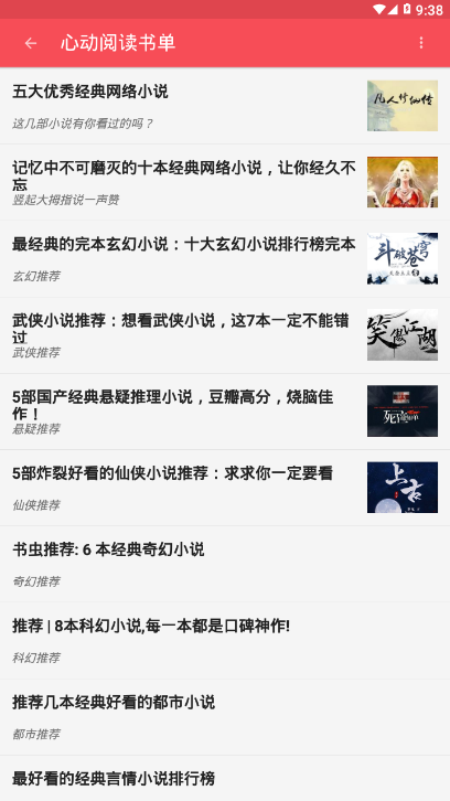 心动阅读-图1