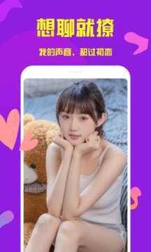 沁心聊天-图4