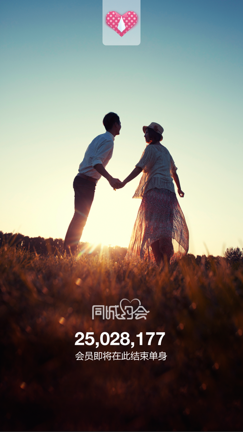 同城约会-图5