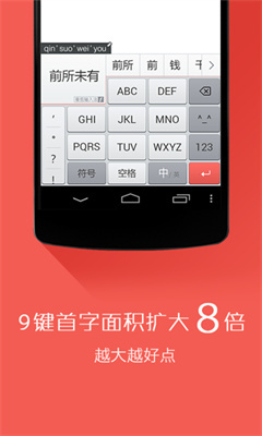 番茄输入法-图2