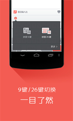 番茄输入法-图3