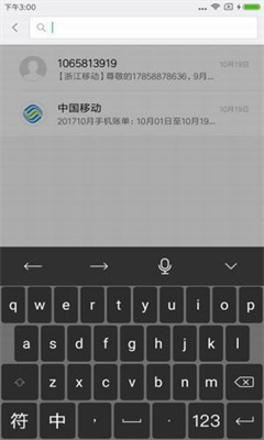 天坦输入法-图2