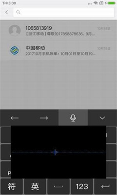 天坦输入法-图6