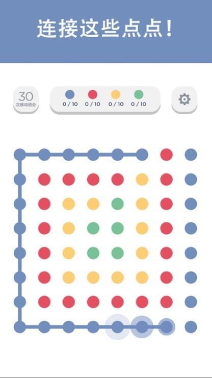 Two Dots两点之间