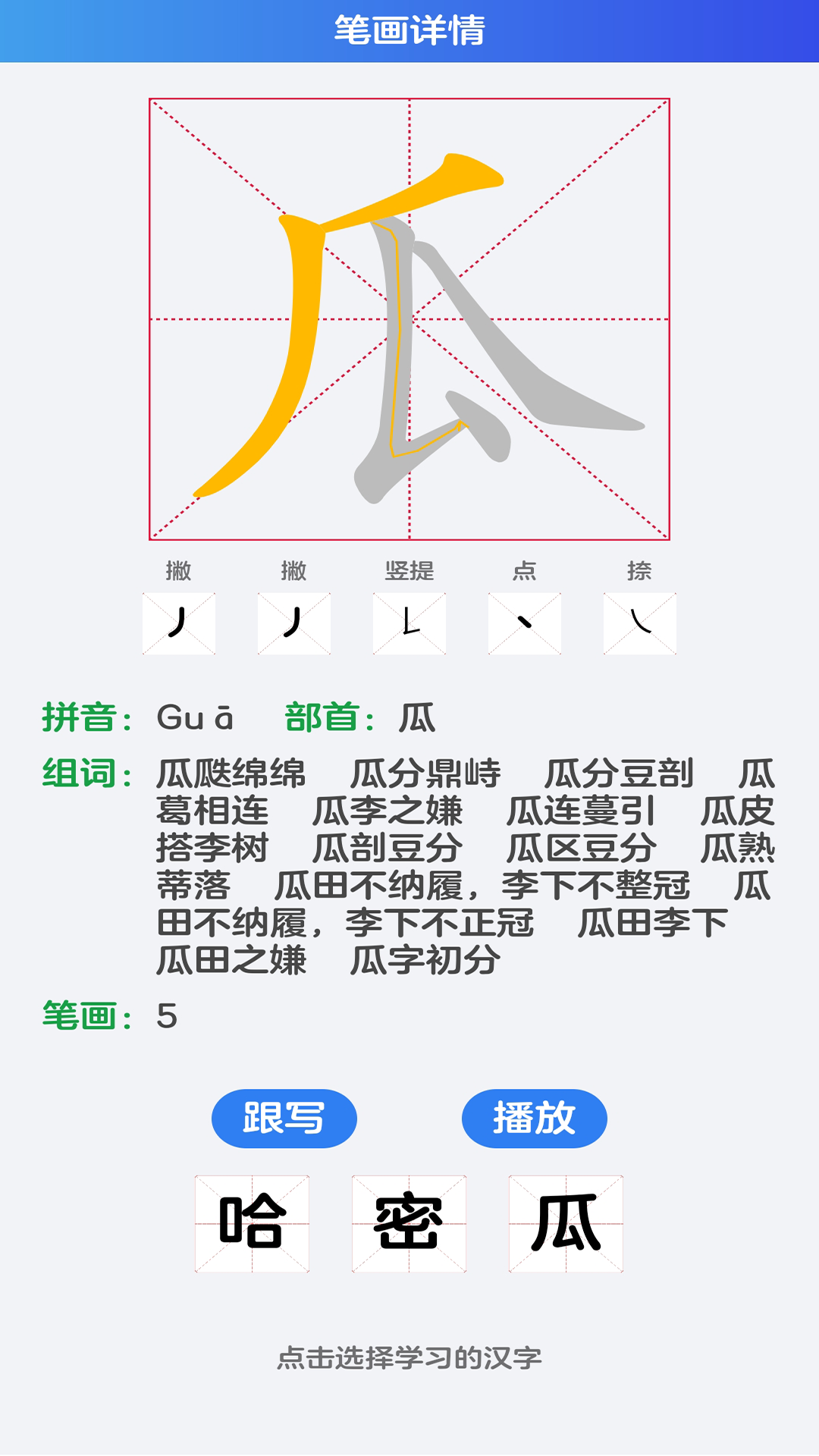 幼儿识字-图4