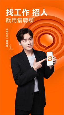 猎聘-图5