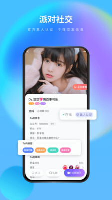 么么交友-图3