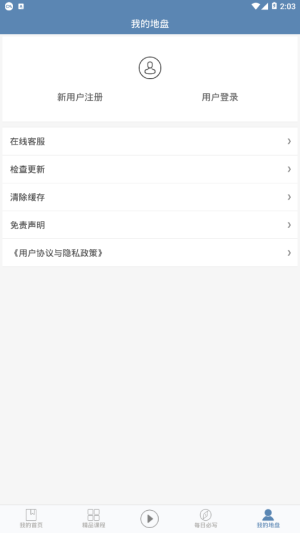 英语语法精讲-图3