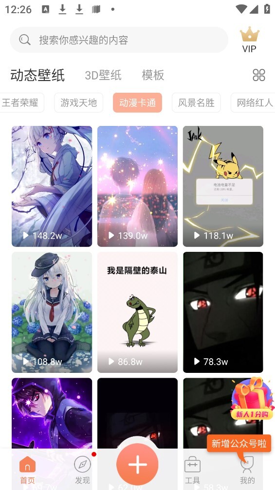 动态壁纸精灵-图1