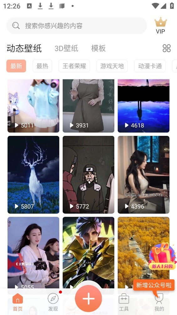 动态壁纸精灵-图2