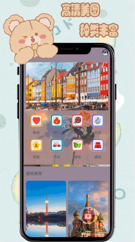 元气小熊壁纸-图4
