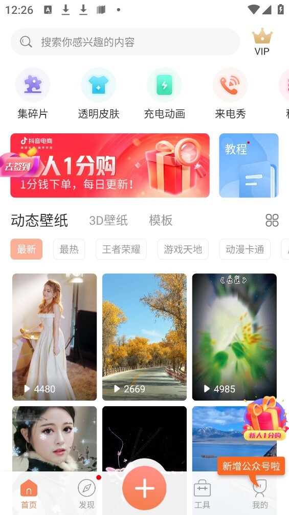 动态壁纸精灵-图4