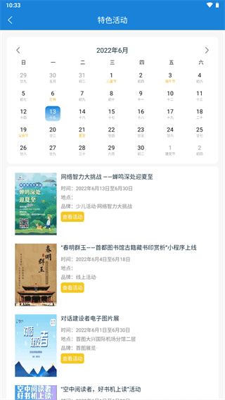 首都图书馆-图2